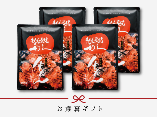 [早期割][送料無料] 逸品ギフト3《利久お歳暮定番セット》【冷凍】