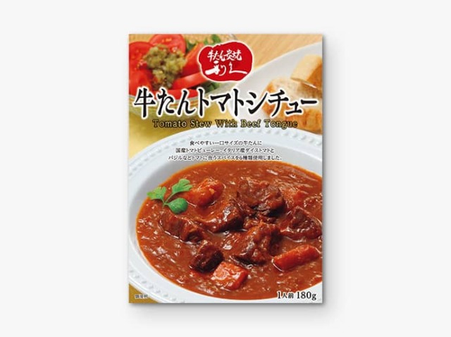 牛たんトマトシチュー 180g 牛たんトマトシチュー180g
