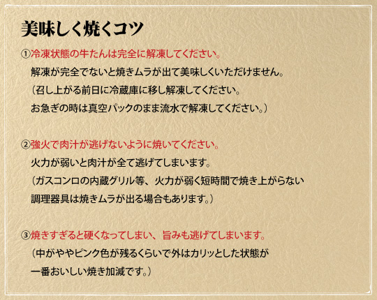 牛たん真空パック