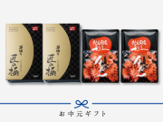 お得なセット商品 | 仙台 牛たん炭焼利久オンラインショップ