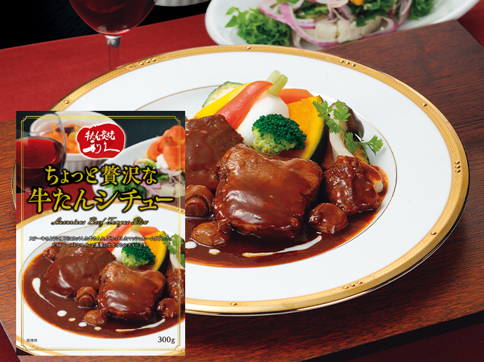 ちょっと贅沢な牛たんシチュー