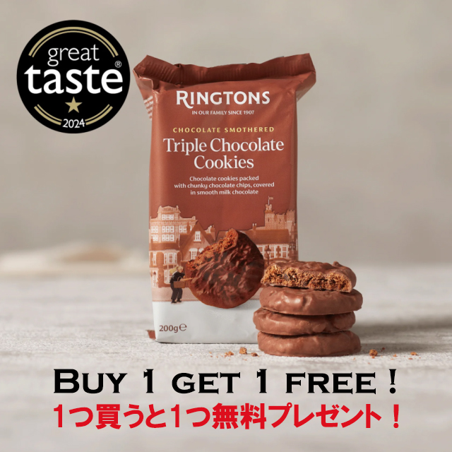 ※１つ買うと１つ無料！ 英国紅茶 Ringtons リントンズ 期間限定販売【トリプルチョコレートクッキー】 200g
