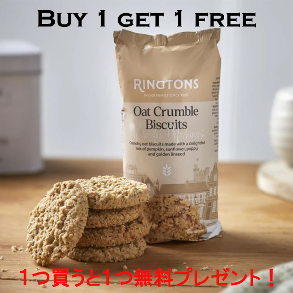 6月26日(金)19時～販売開始 ※１つ買うと１つ無料！ 英国紅茶 Ringtons リントンズ【紅茶商が紅茶に合うレシピで作った オーツクランブルビスケット】200g