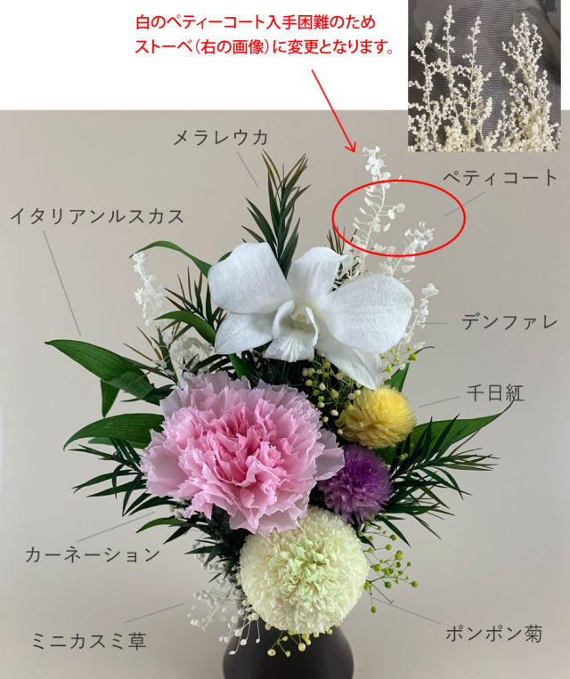 プリザーブドフラワー 仏花 ミニ 仏壇 カーネーション デンファレ