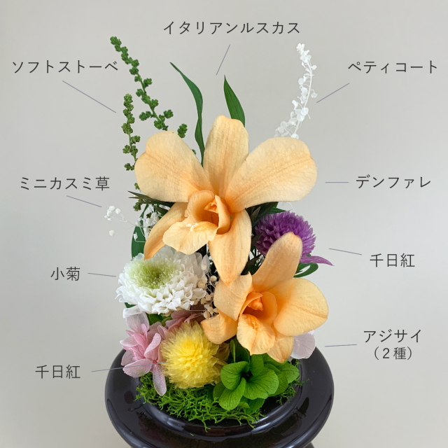 プリザーブドフラワー 仏花 ガラスドーム デンファレ オレンジ
