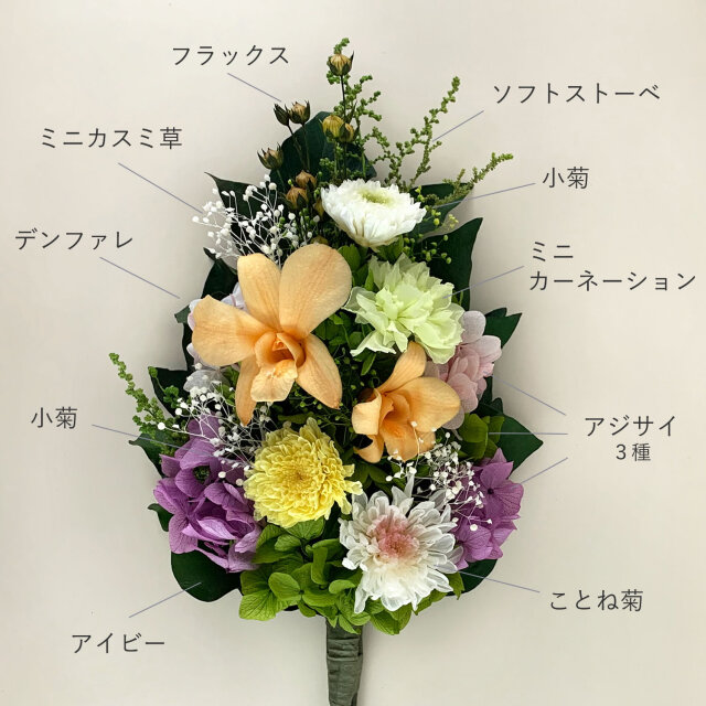 プリザーブドフラワー 仏花 仏壇用 デンファレ 菊　オレンジ