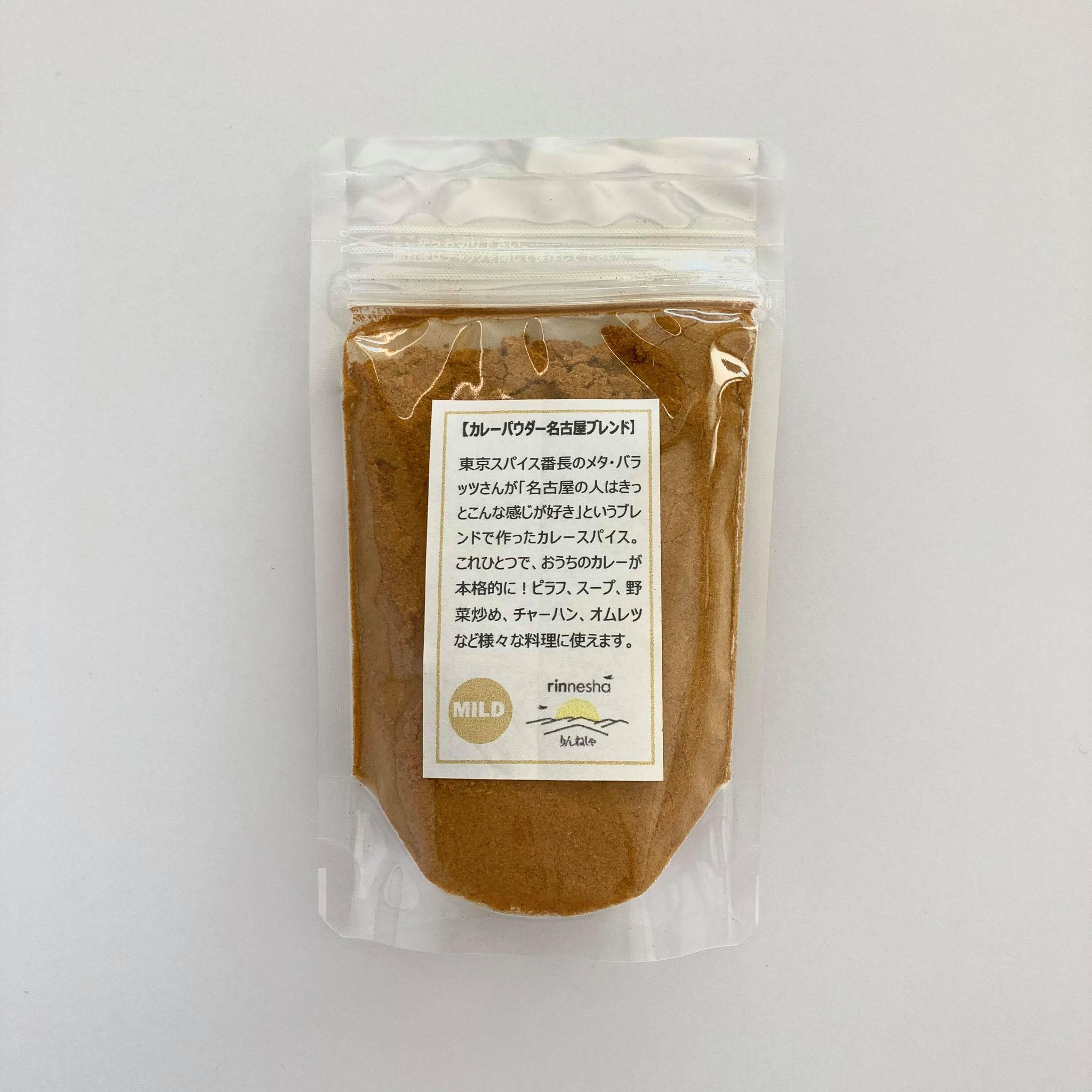 カレーパウダー　名古屋ブレンドMILD