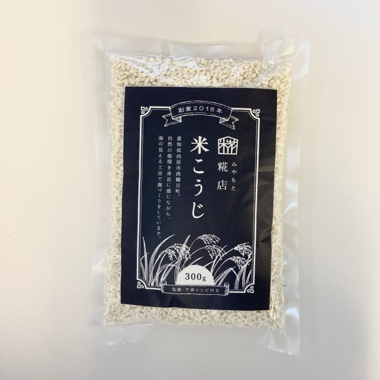 米こうじ 300g【2袋までレターパック対応可】