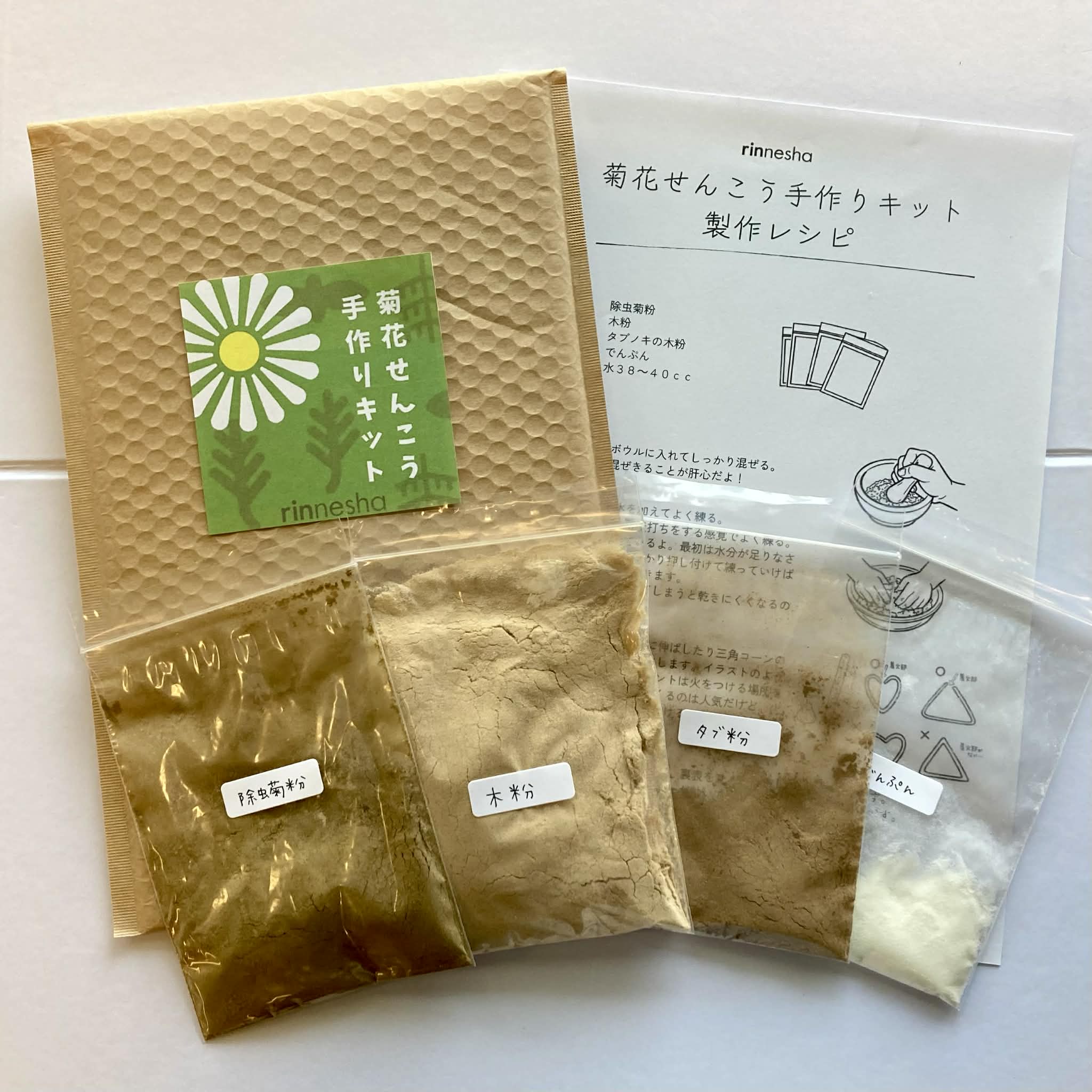菊花せんこう手作りキット