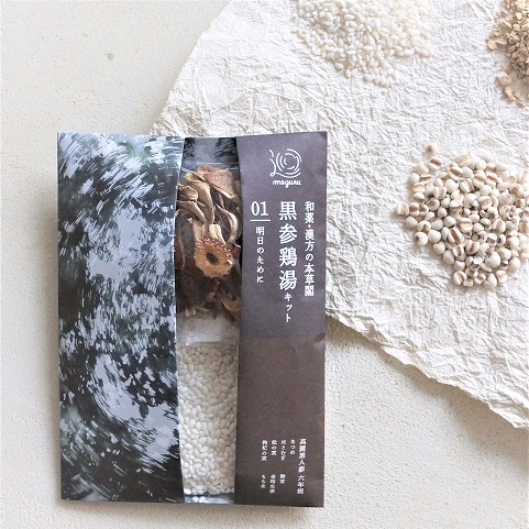 固本培元湯 こもとばいげんたん 4箱セット 初回】フコイダンお試しセット（4種）1セット ｜ 金秀バイオ通販ショップ