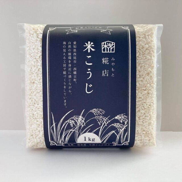 米こうじ1kg