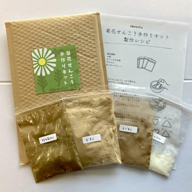 菊花せんこう手作りキット
