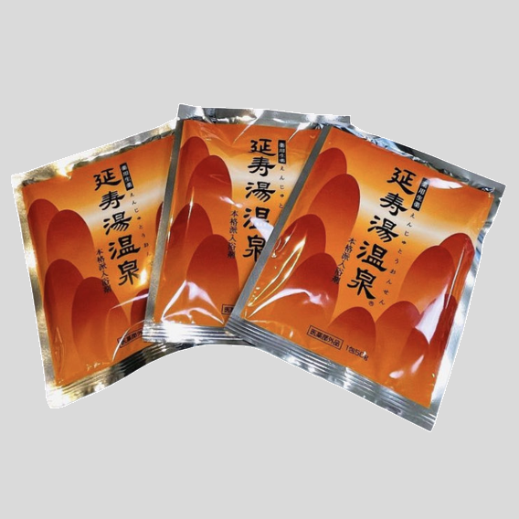 延寿湯温泉