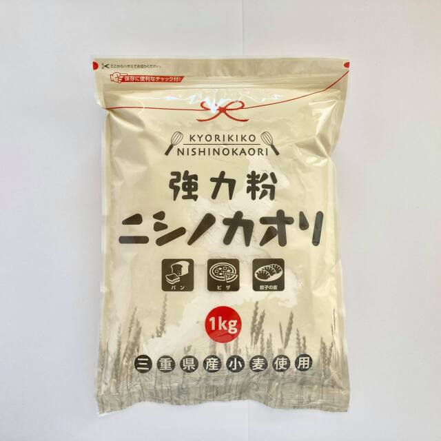 三重県産強力粉 ニシノカオリ