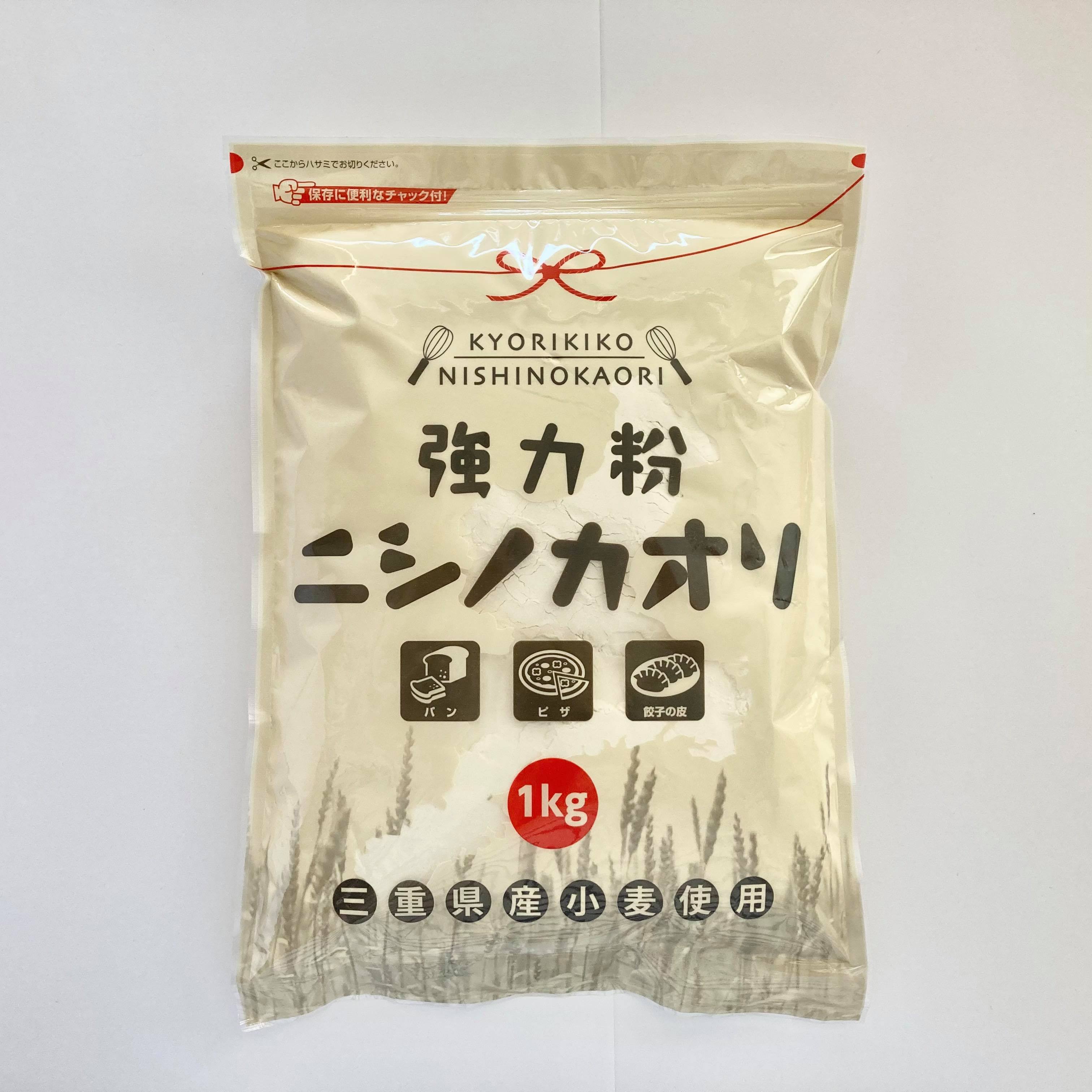 三重県産強力粉 ニシノカオリ