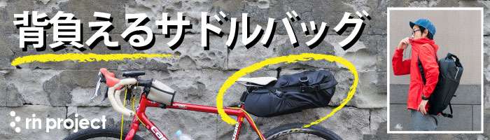 【トラベルサドルバッグ14L】 リュックに変形　ロールトップ 取付金具不要　No.1050　【送料無料】