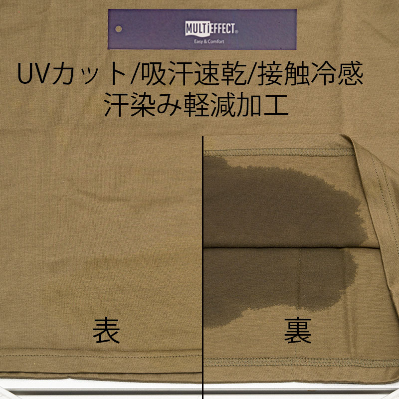 【4ポケットT MULTi EFFECT】Tシャツ 汗染み軽減 UVカット 吸汗速乾 接触冷感 ポケT 胸ポケット 背ポケット 吸汗速乾 日本製 No.2208