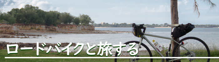 自転車ウェア、バッグ、カスクのリンプロジェクト 直営ウェブショップ