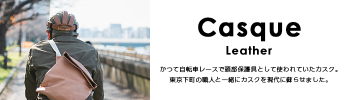 自転車ウェア、バッグ、カスクのリンプロジェクト 直営ウェブショップ