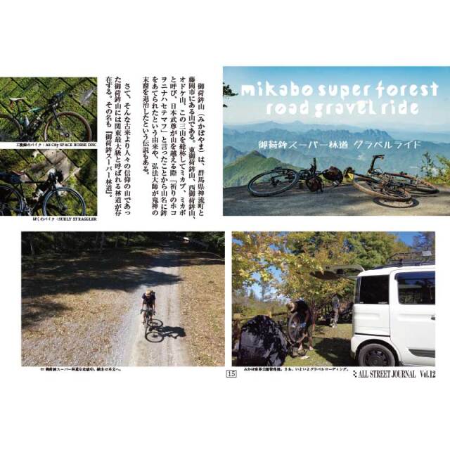 【リンプロジェクトカタログ】　2022年版 / ツーリングマガジン「All Street Journal vol.12」