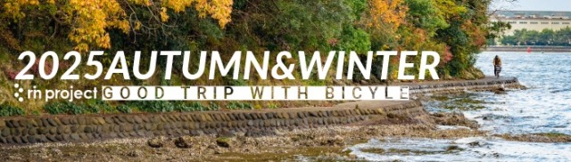 自転車ウェア、バッグ、カスクのリンプロジェクト 直営ウェブショップ