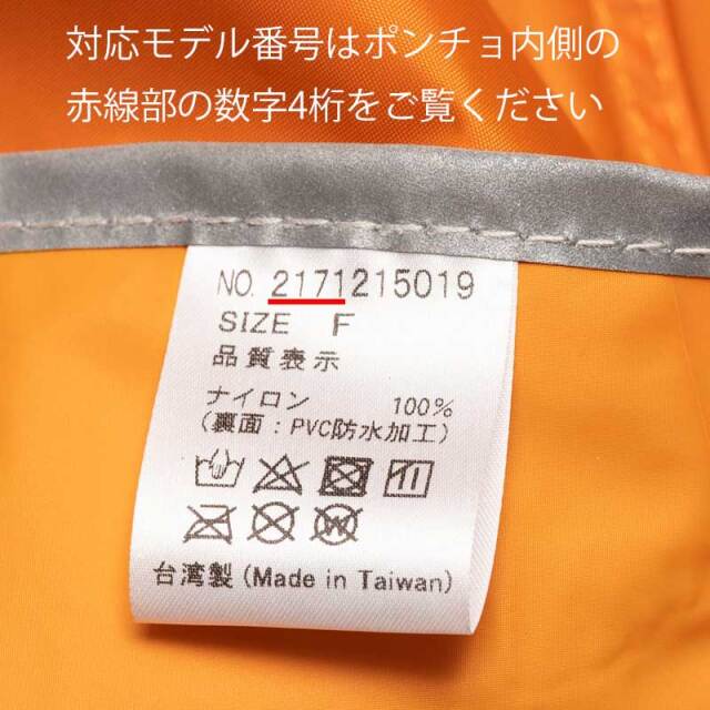 【保守部品】サイクルレインポンチョ用　交換用フード【ネコポス便可】