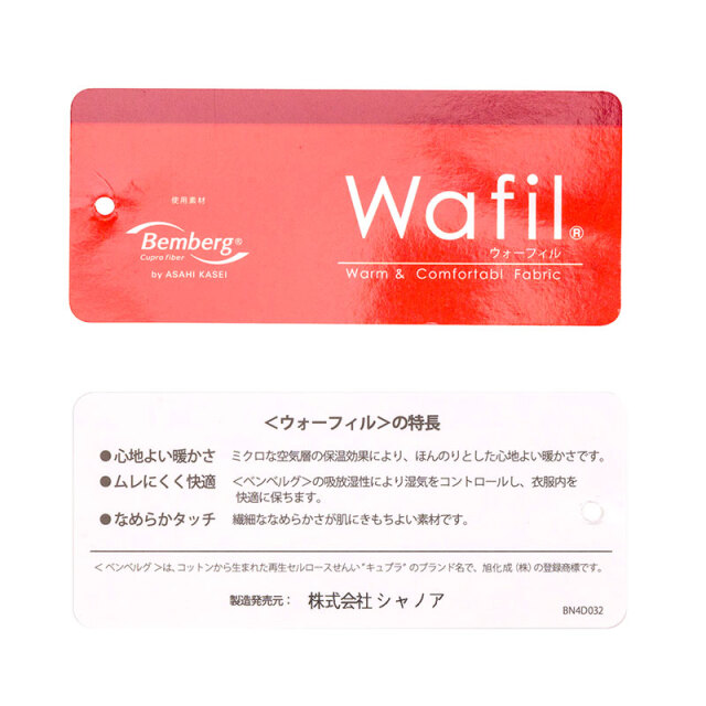 【TABIトレ】トレーナー ウォーフィル(R) 暖かく蒸れにくい スウェット 背ポケット 日本製 No.2263