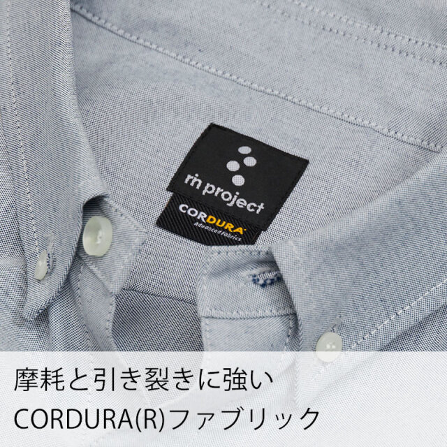 【CORDURA(R) オックスシャツ】肌触りよく頑丈 吸汗速乾  背ポケット 長袖 日本製 No2266