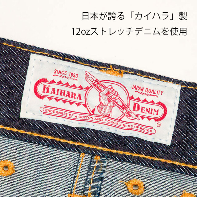 【ストレッチサイクルデニム】リンプロジェクト　12oz　自転車用　やわらかく伸びるストレッチデニム　No.3075