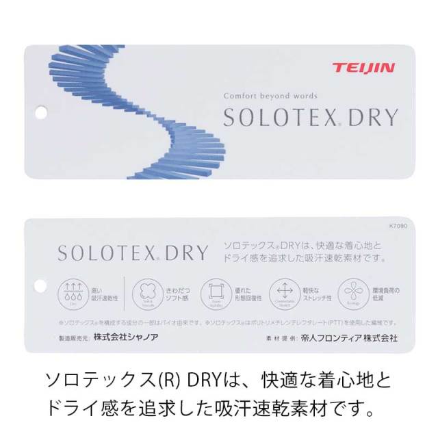 【アーバンアスレチックパンツ】7分丈 スポーツカジュアルSOLOTEX(R) DRY 速乾ストレッチ イージーケア No.3166 日本製【送料無料】