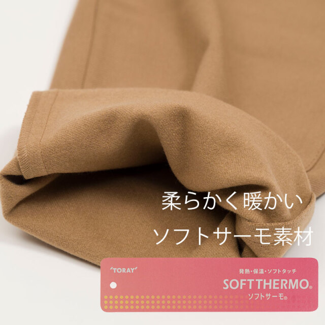 【スマートストレッチパンツ】SOFTTHERMO(R) 10分丈 保温 発熱 ストレッチ 日本製 No.3209