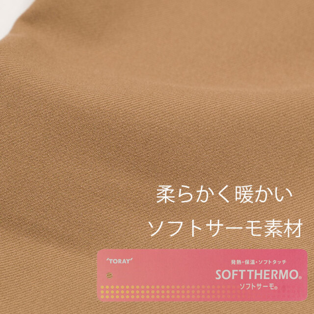 【スマートストレッチパンツ】SOFTTHERMO(R) 10分丈 保温 発熱 ストレッチ 日本製 No.3209