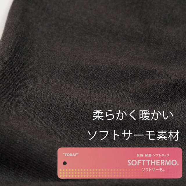 【スマートストレッチパンツ】SOFTTHERMO(R) 10分丈 保温 発熱 ストレッチ 日本製 No.3209