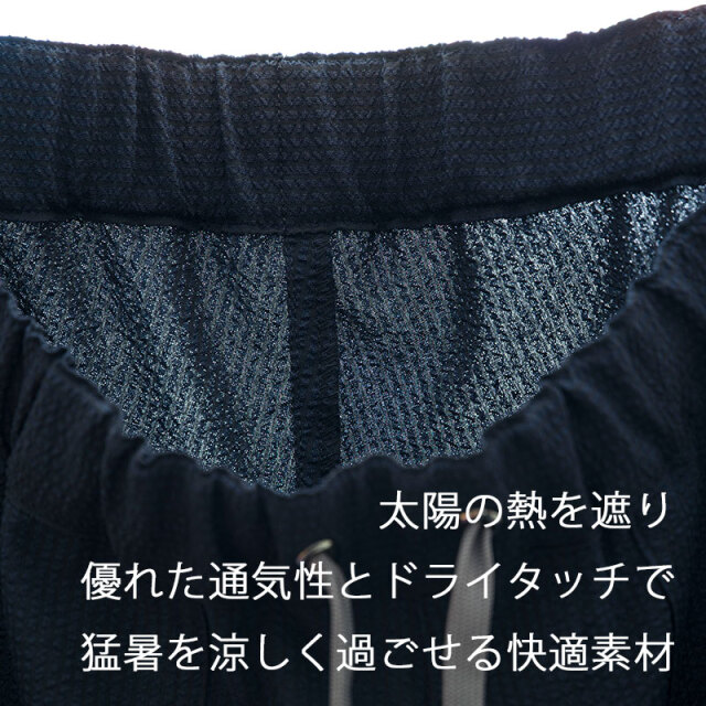 【BIKE and PANTS LONG】日傘のように涼しい サラッと風が抜けるCOOLMAX シアサッカー No.3219 日本製
