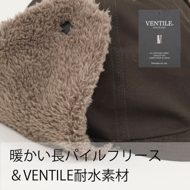 【KETTA帽ドッグイヤー VENTILE(R)】サイクルキャップ 耐水 撥水 暖かい長パイルフリース ヘルメットに 日本製 No.4549
