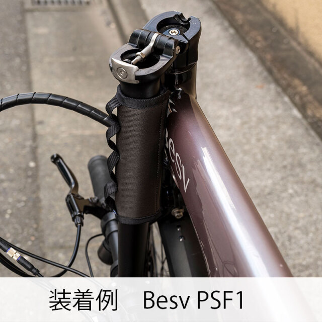 【BPステムパッド】BROMPTON T-Line birdy Besv PSF1 など ステムカバー フレームを保護 日本製 No.5131【ネコポス対応】