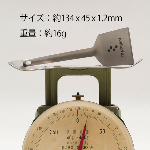 【チタン製ヘラ】ベルモント別注 アウトドア カトラリー No.5141 日本製【ネコポス対応】