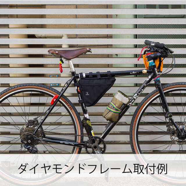 【フレームバッグ】Tyrell IVE用 グラベル・ロード・クロスバイク対応 日本製 No.5154