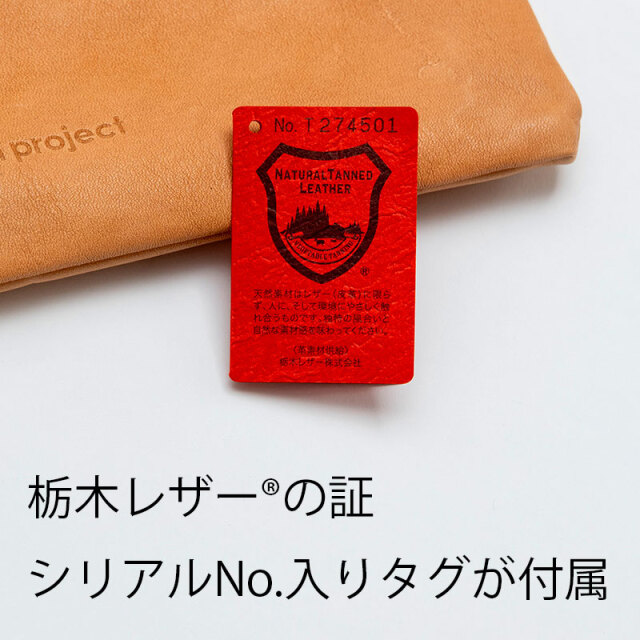 直営限定販売【TOCHIGI LEATHER SACOCHE】最高級 栃木レザー