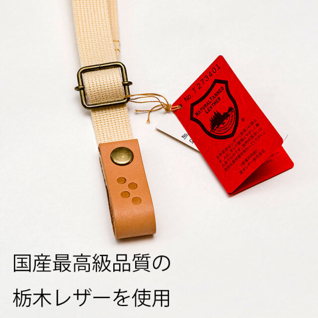 【TOCHIGI LEATHER クロスストラップ】最高級 栃木レザー ずり落ち防止ストラップ 日本製 No.5166