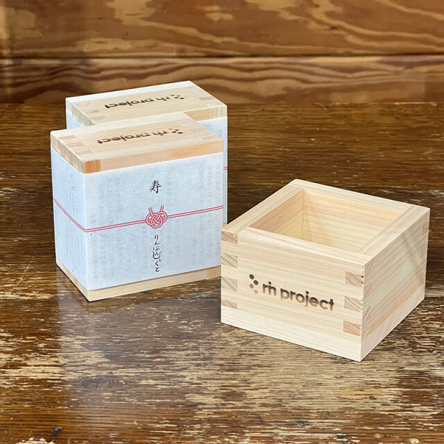 【一合枡】ひのき アロマでリフレッシュ アウトドア 酒器 カトラリー No.5175 日本製