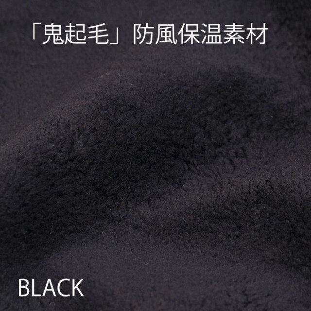 【ネックウォーマー】 鬼起毛 防風保温素材 ヘルメット対応 ベルクロ簡単着脱 No.8052【ネコポス対応】