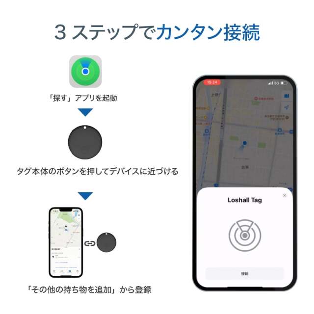 Loshall Tag　位置情報タグ（iOS用/Apple「探す」対応）