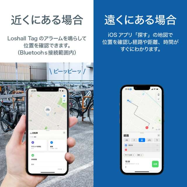 Loshall Tag　位置情報タグ（iOS用/Apple「探す」対応）