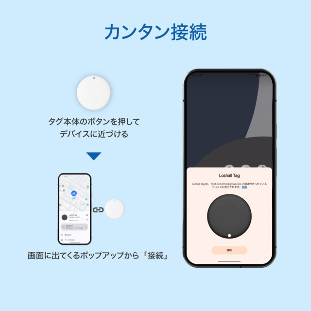 Loshall Tag　位置情報タグ（Android用/Google「デバイスを探す」対応）