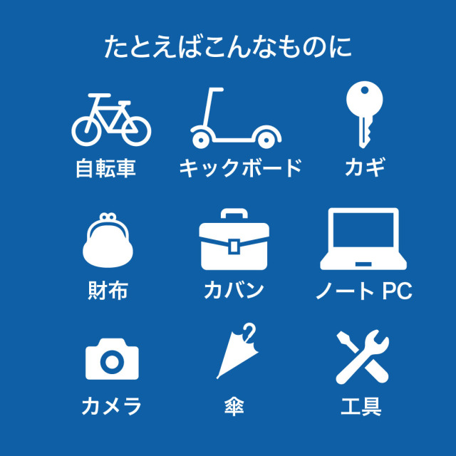 Loshall Tag　位置情報タグ（Android用/Google「デバイスを探す」対応）