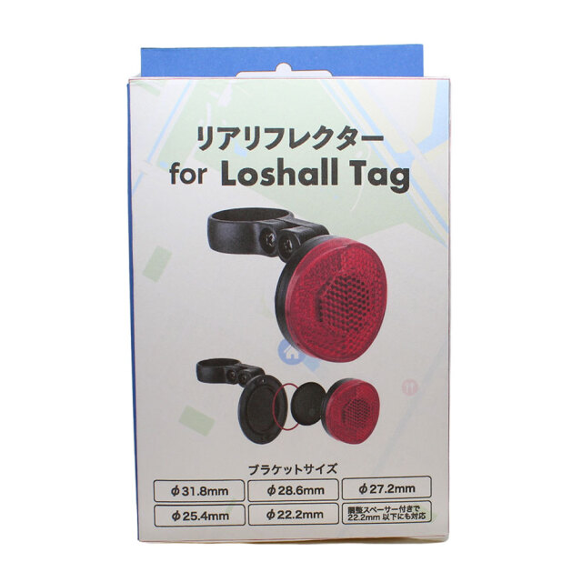 Loshall Tag/AirTag対応 リアリフレクターホルダー