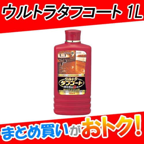ウルトラタフコート　1L　まとめ買い　6個セット