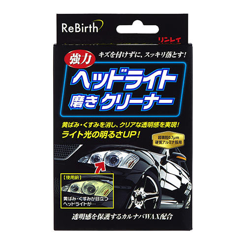 リンレイ　ReBirth ヘッドライト磨きクリーナー
