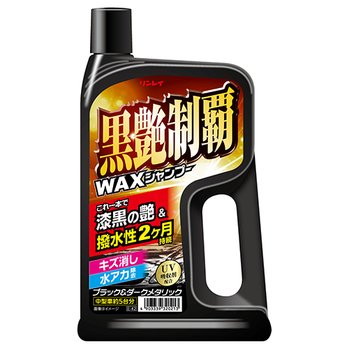 洗うだけでWAX　黒艶制覇 WAXシャンプー